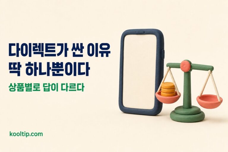 다이렉트 보험: 자동차보험부터 싼 이유는 하나, 상품군별로 답이 다르다 (2026)