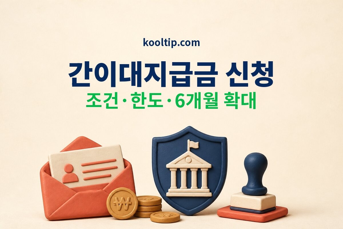 대지급금 자격·청구기한